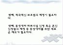 동성애의 원인, 문제점, 역사 및 해결 방안 그리고 대중매체 속에 그려진 동성애 22페이지