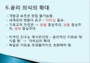 우리나라의 개발과 보존 대립 실태 및 환경 문제 해결 8페이지