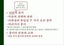 헤르바르트 교수 이론 10페이지