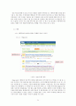 포털사이트 뉴스(네이버, 아고라)문제점 분석 및 대안, 해결 방안 34페이지