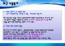 웅진코웨이 기업소개와 마케팅전략 (SWOT STP 4P분석 포함) 11페이지