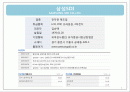 삼성SDI 재무분석 리포트 (A Report of Finantial Managemnet) 2페이지