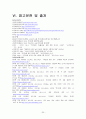 [국민건강보험 분석] 국민건강보험 제도 의의, 특성, 내용, 국민건강보험제도의 현황, 쟁점, 실무가와의 인터뷰 및 국민건강보험의 전망 25페이지