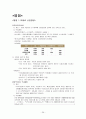 [국민건강보험 분석] 국민건강보험 제도 의의, 특성, 내용, 국민건강보험제도의 현황, 쟁점, 실무가와의 인터뷰 및 국민건강보험의 전망 26페이지