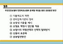 [국민건강보험과 민영의료보험 대책방안] 국민건강보험과 민영의료보험의 현황과 문제점 개선을 통한 공동발전방안 - 국민건강보험, 민영의료보험, 해외 성공 사례 34페이지