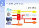 지역 냉난방 설계 (쇼핑몰) 17페이지