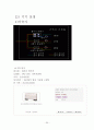 지역냉난방 2차 설계 - 열병합발전 (캠퍼스) 20페이지