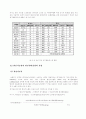 지역냉난방 ( 미활용 에너지 및 폐기물 발전) 5페이지