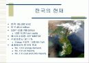 한국의 에너지 수급 전망 발표 3페이지