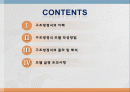 176.구조방정식모델(Structural Equation Modeling: SEM)_AMOS18_SEM_인과관계분석_구조방정식모델_구조방정식모형 2페이지