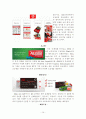 보다폰(vodafone) 기업분석 및 마케팅 SWOT,STP,4P 전략분석과 나의 의견 14페이지