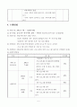 찾아가는 농촌 아버지교육 (자녀출산을 위한) 5페이지