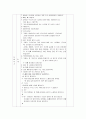 [유아음악교육] 세계여러나라, 새노래배우기, 벽란도와 아라비아 상인 모의수업 활동 계획안 2페이지