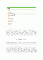 [사회복지개론] 사회문제를 해결하기 위한 사회복지적 개입 방안 3페이지