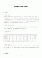 임신부에 대한 장애 예방 1페이지