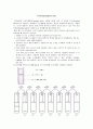 [환경미생물 실험]  최확수법(MPN Method) 4페이지