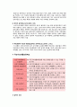 공공부조제도와 국민기초생활보장제도 4페이지