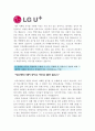 [LG유플러스자기소개서] 2015 LG유플러스자기소개서 합격예문+면접기출_LG유플러스자기소개서샘플_LG유플러스자기소개서예제_LG유플러스자소서 2페이지