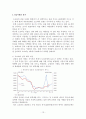 도요타 최종보고서 14페이지