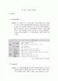 현대카드 마케팅사례분석및 향후전망분석(SWOT,STP,4P전략위주로) 17페이지