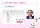 에비앙 EVIAN 브랜드분석및 마케팅 SWOT,4P전략분석 PPT 11페이지