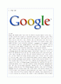 구글(Google)의 한국 진출 실패요인과 개선책 1페이지