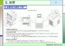 [건축환경실험] 결로 측정 실험 8페이지