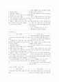 [환자사례 간호과정] 간성뇌증 ; 간성뇌증 (Hepatic encephalopathy) 케이스 8페이지