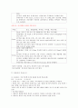 [환자사례 간호과정] 간성뇌증 ; 간성뇌증 (Hepatic encephalopathy) 케이스 14페이지