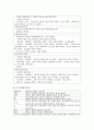 [모성간호학-환자사례 간호과정] 자궁경부 이형성증 (moderate cervical dysplasia) 케이스 5페이지