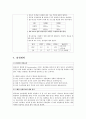 [모성간호학-환자사례 간호과정] 자궁경부 이형성증 (moderate cervical dysplasia) 케이스 34페이지