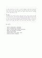 [모성간호학-환자사례 간호과정] 자궁경부 이형성증 (moderate cervical dysplasia) 케이스 36페이지