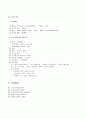 ★ 편도선염 케이스 스터디 (Tonsilitis case study) 16페이지