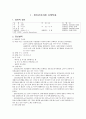 ★ 알콜리즘  케이스 스터디 (alcohol dependence  case study) 1페이지