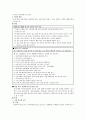 ★ 알콜리즘  케이스 스터디 (alcohol dependence  case study) 4페이지