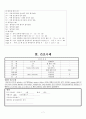 ★ 대장암 케이스 스터디 (Colon Cancer Case Study)  7페이지