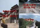 중국의 역사와 문화 그리고 경제발전을 통해 분석한 중국의 고찰 6페이지