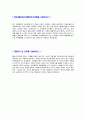 [R&D-연구개발부서,분야트 자기소개서] 합격자기소개서,면접기출문제,연구개발자기소개서,자소서,R&D자소서,연구개발자기소개서샘플,연구개발자기소개서예문,이력서 4페이지