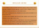 한국시각장애인복지재단 점자도서관 사업계획서 3페이지