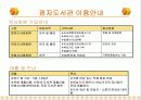 한국시각장애인복지재단 점자도서관 사업계획서 20페이지