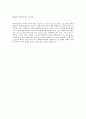 [2015년 하반기 LG상사] 공채 서류전형 합격 자기소개서 2페이지