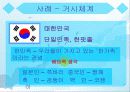 브론펜브레너(U. Bronfenbrenner) 생태학적 이론 접근 18페이지