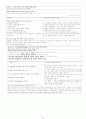 [모성간호] 자궁경부암(Cervix cancer) 문헌고찰, 케이스 10페이지