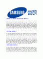 [삼성전기-최신공채합격자기소개서] 합격자기소개서_면접기출문제_삼성전기자기소개서_자소서,삼성전기자소서_삼성전기자기소개서샘플_삼성전기자기소개서예문_이력서 3페이지