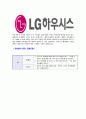[LG하우시스 연구개발 자기소개서] 합격자기소개서,면접기출문제,LG하우시스자기소개서,자소서,LG하우시스자소서,LG하우시스자기소개서샘플,LG하우시스자기소개서예문,이력서 4페이지