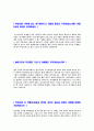 [현대위아 생산관리 자기소개서] 합격자기소개서,면접기출문제,현대위아자기소개서,자소서,현대위아자소서,현대위아자기소개서샘플,현대위아자기소개서예문,이력서 3페이지
