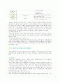 [활동기준원가계산] 활동기준원가계산(ABC)의 특징과 사례 10페이지