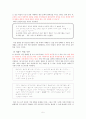 [전통문화의 이해] 고려속요 연구- 정석가(鄭石歌) 5페이지