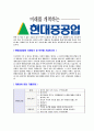 [현대중공업설계연구개발R&D자기소개서]합격자기소개서,면접기출문제,현대중공업자기소개서,자소서,현대중공업자소서,현대중공업자기소개서샘플,현대중공업자기소개서예문,이력서 4페이지