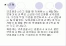 [사회복지 현장의 이해] 기관방문 보고서 - 부산보호관찰소 6페이지